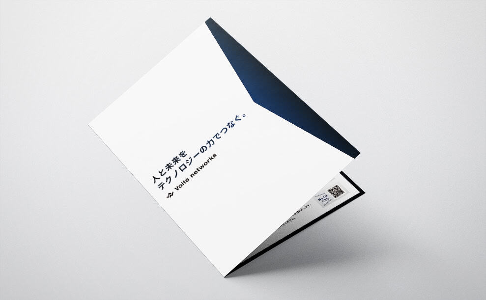 会社紹介パンフレット